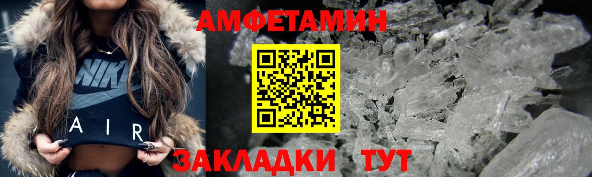 Амфетамин Розовый Ялта