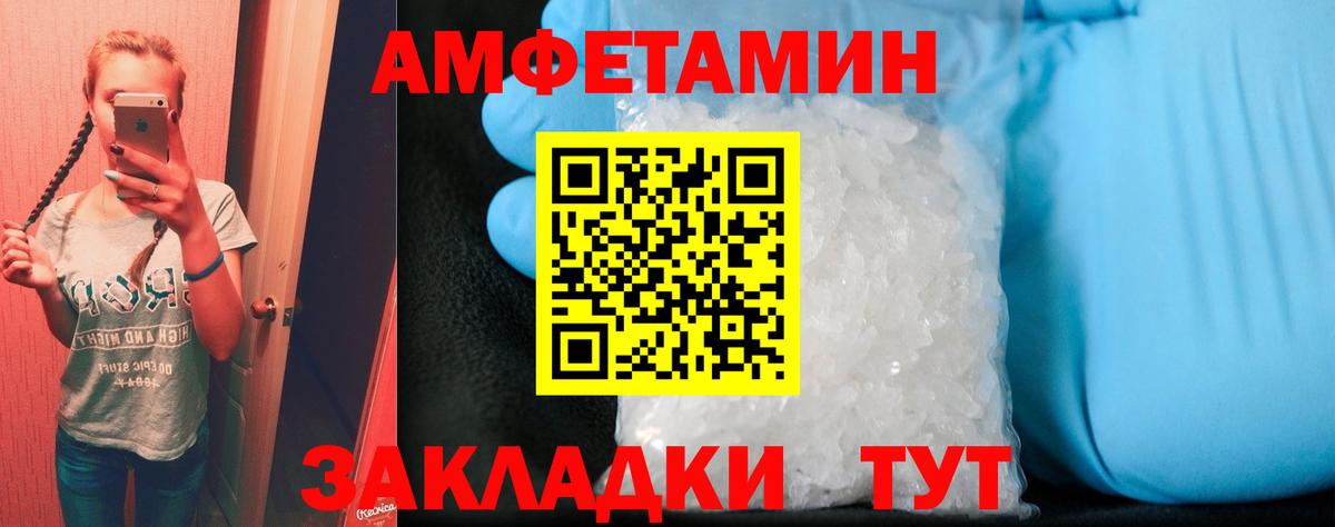 Amphetamine  АМФЕТАМИН  Ялта  Вход с VPN  Амфетамин Premium 