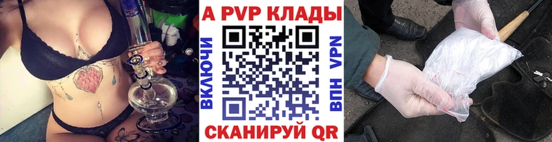 А ПВП СК  сайты даркнета официальный сайт  Ялта 