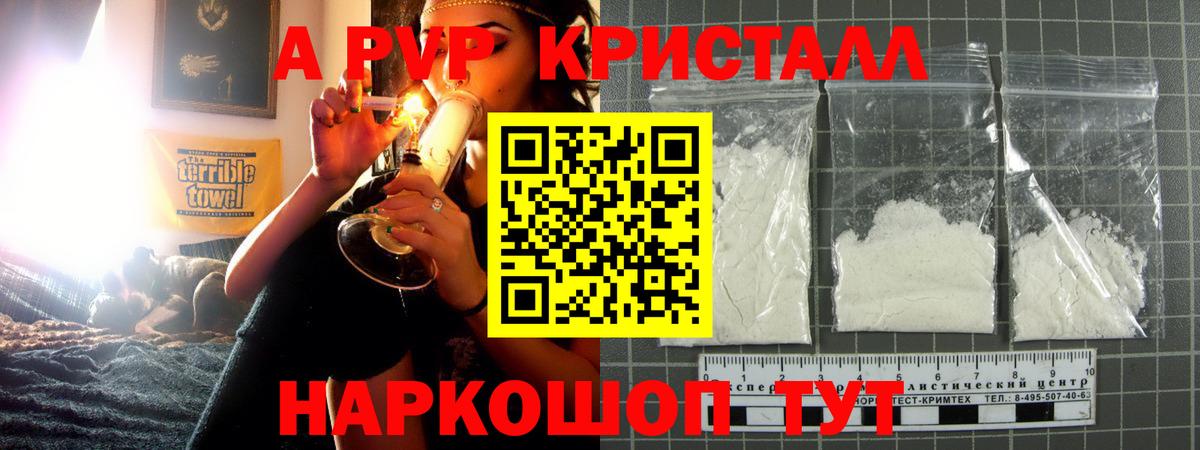 Ялта  Alfa_PVP СК КРИС  Вход с VPN  Alfa_PVP Crystall 