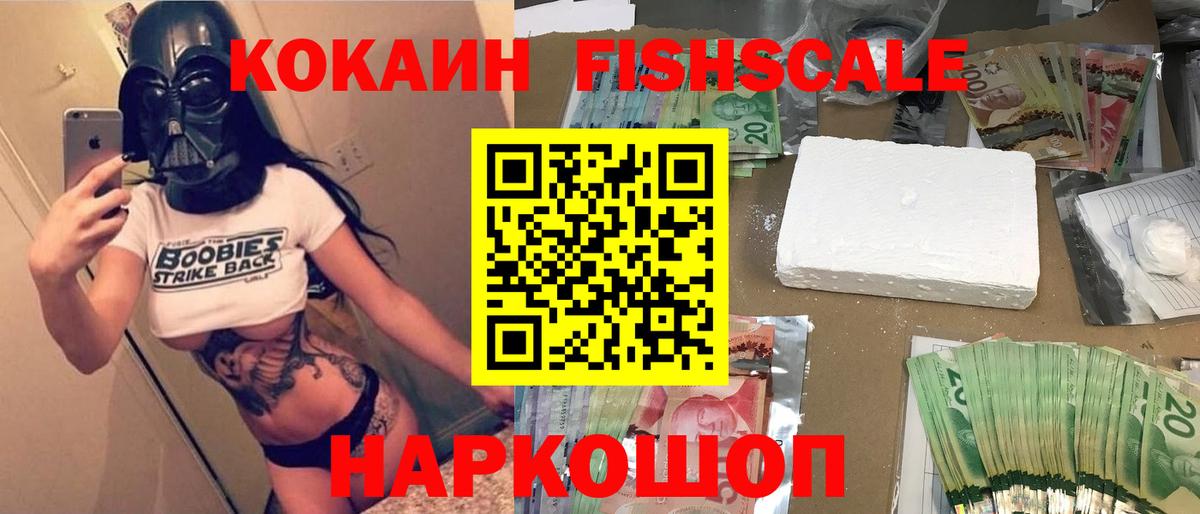 КОКАИН Перу Ялта