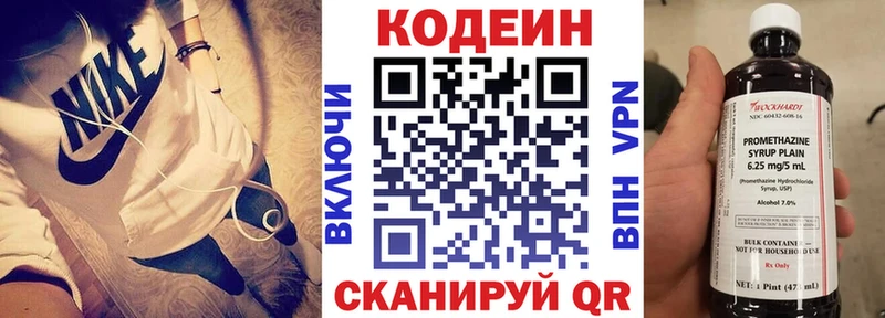 Кодеиновый сироп Lean Purple Drank  Ялта 