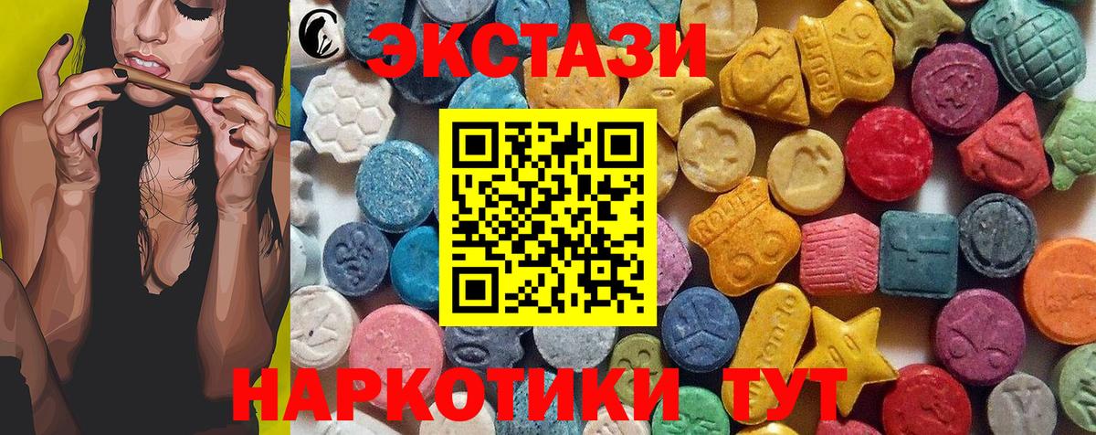 ЭКСТАЗИ 300 mg Ялта