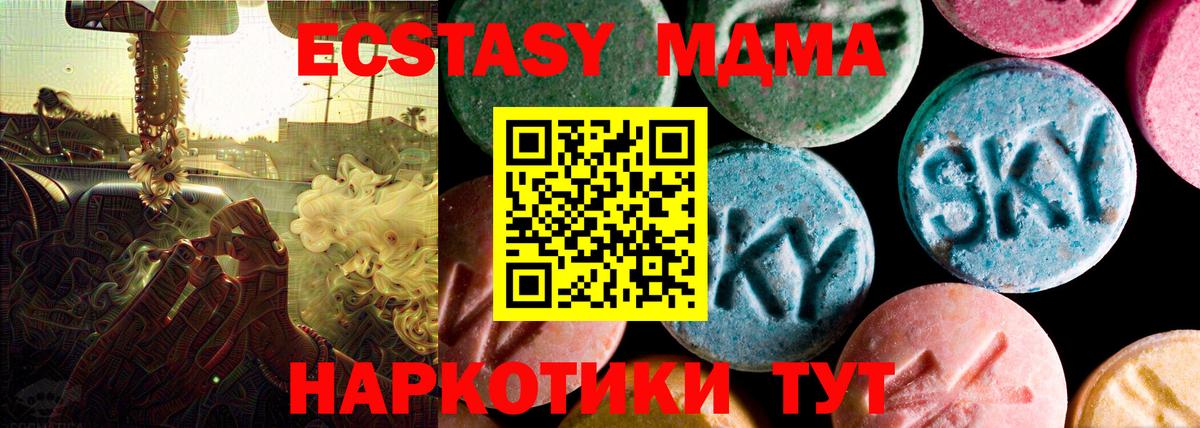 Ялта  Ecstasy  Ecstasy 250 мг  Вход с VPN  ЭКСТАЗИ VHQ 