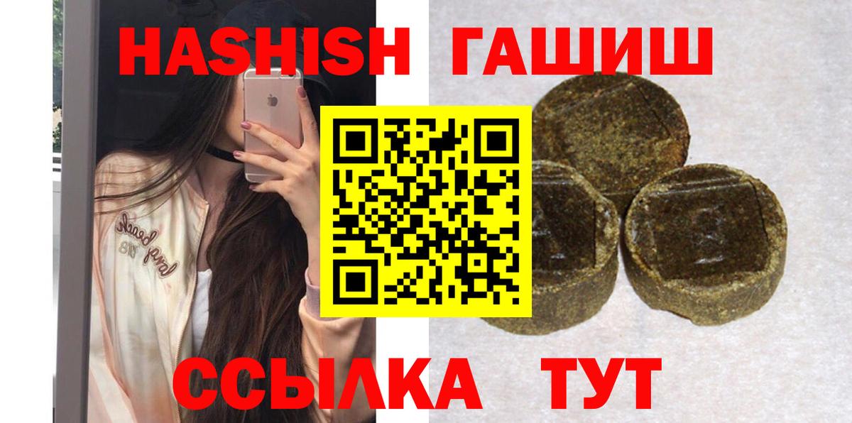 Ялта  ГАШ убойный  Вход с VPN  Гашиш Cannabis 