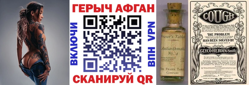 закладка  Ялта  Героин афганец 