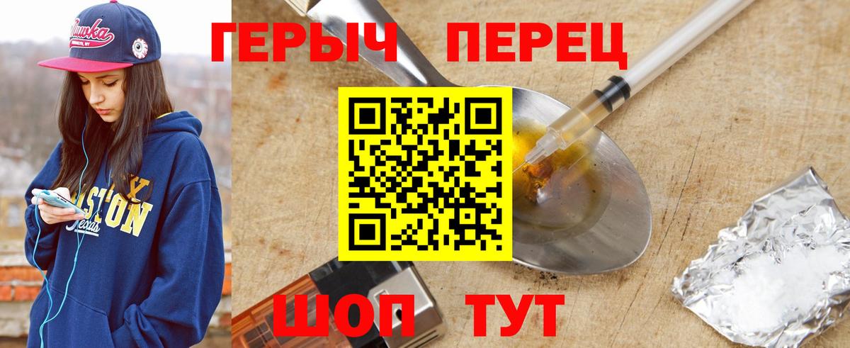 Героин гречка Ялта