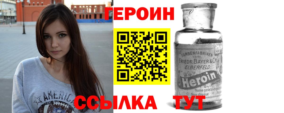 Ялта  Героин афганец  ГЕРОИН  Вход с VPN 