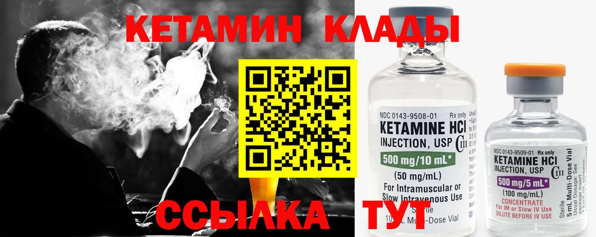 Ялта  Кетамин ketamine  КЕТАМИН VHQ  Вход с VPN 
