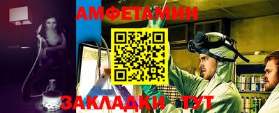 амфетамин Жуковский