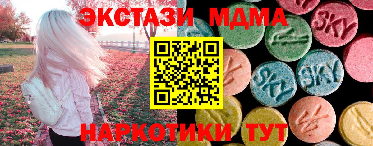 MDMA VHQ  Вход с VPN  MDMA молли  МДМА  Ялта 
