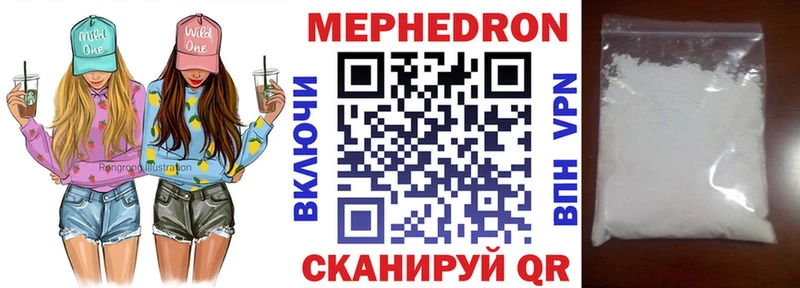 Мефедрон мука  мега вход  Ялта 