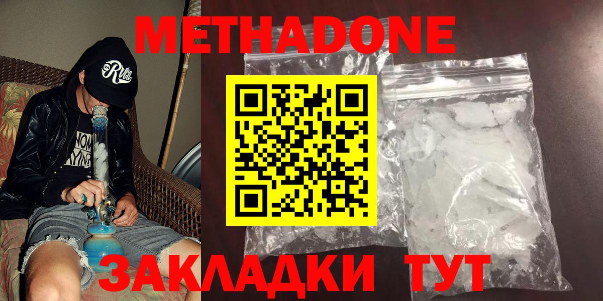 Ялта  МЕТАДОН VHQ  Вход с VPN 