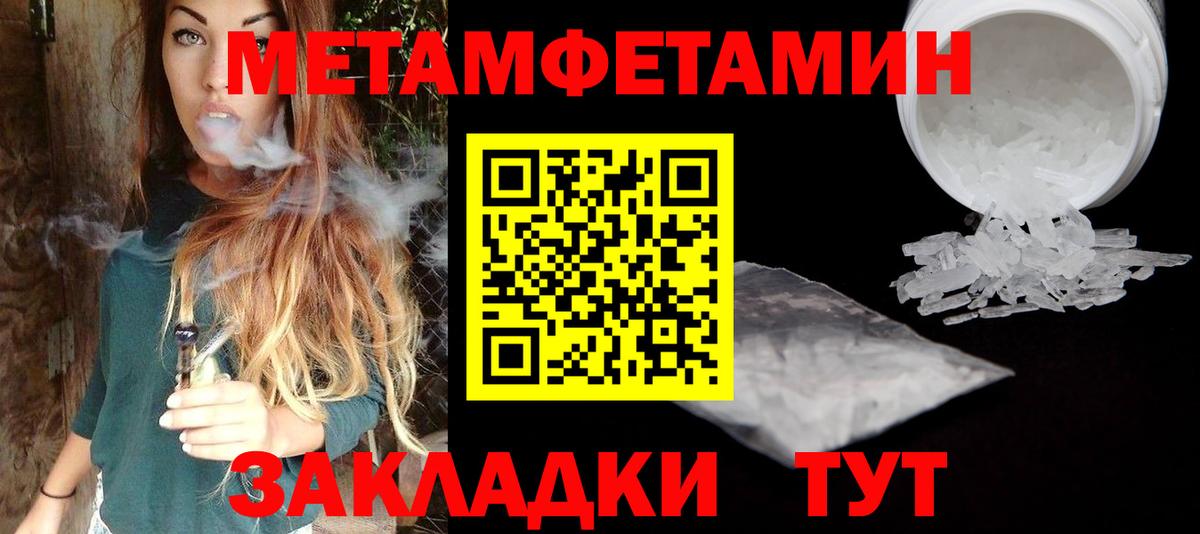 Ялта  Метамфетамин кристалл  Вход с VPN  Метамфетамин  Метамфетамин кристалл 