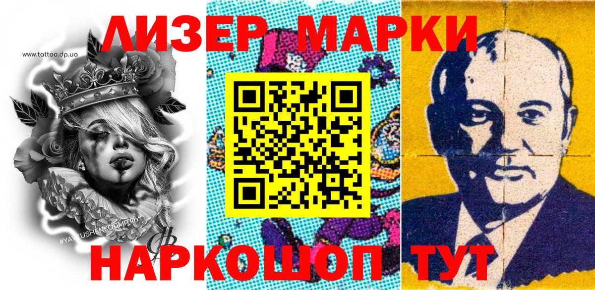 Марки NBOMe  Марки NBOMe 1,8мг  Марки NBOMe 1,8мг  Вход с VPN  Ялта 