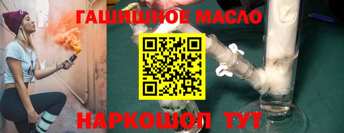 ТГК вейп с тгк Ялта