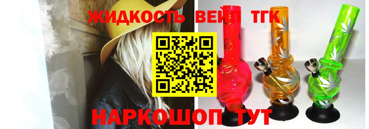 Ялта  ТГК THC oil  Вход с VPN 