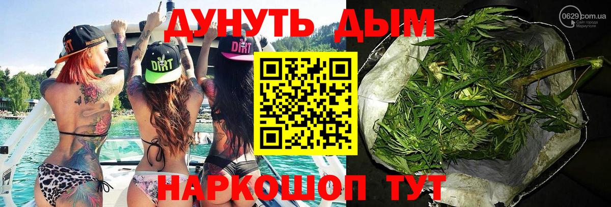 Каннабис AK-47 Ялта